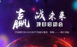 Lançamento dinâmico do projeto, modelo dinâmico PPT