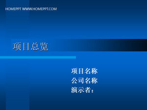 プロジェクトの進捗報告PPTテンプレート