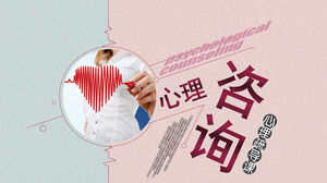心理カウンセリングとグルーミングPPTテンプレート
