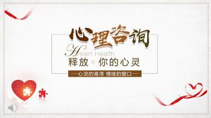 心理カウンセリングPPTテンプレート