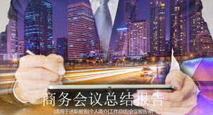 Modello di PPT di sfondo di architettura notte sfondo città viola