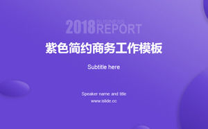 紫色渐变背景圆创意封面简单业务工作报告ppt模板