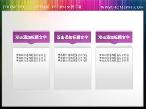 퍼플 병렬 관계 PPT 텍스트 상자 소재