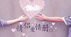 보라색 로맨틱 커플 사랑 앨범 PPT 템플릿