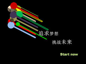 “夢想的追求，挑戰未來”PPT動畫下載