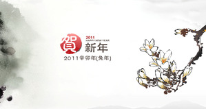 Rainflakes fondo de la plantilla de diapositiva viento chino