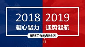 赤と青の色合わせ年末サマリープランPPTテンプレート
