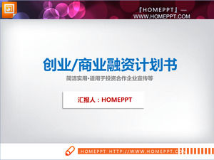 Merah dan biru mikro-dimensi komersial rencana pembiayaan grafik PDF Download