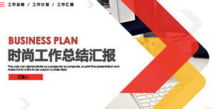 빨간색과 노란색 간단한 작업 보고서 PPT 템플릿, 간단한 PPT 템플릿 다운로드