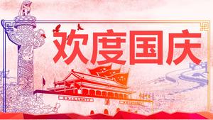 Modello PPT di festa nazionale celebrazione atmosfera rossa