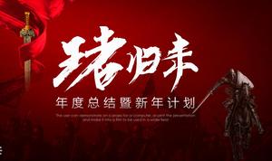 Kırmızı Klasik Kral Yıllık Özet ve Yeni Yıl Planı PPT Şablonu döndürür