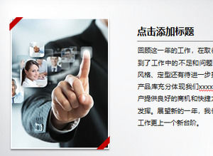 การสรุปการทำงานปลายปีของสีแดงสรุป PPT แผนภูมิ Daquan