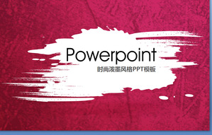 Red impression abstract PPT template download