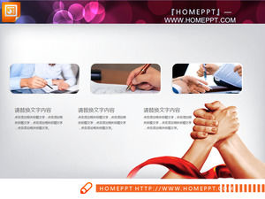 红微 - 维金融投资PPT图表大全