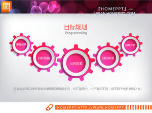 紅色微型立體聲個人報告報告PPT圖下載