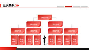 红色立体大气结构PPT模板