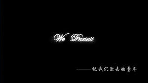 «Вспомните детство мечты» РРТ анимация скачать