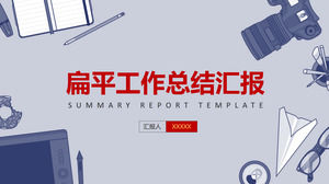 리포터 사진 산업 작업 요약 보고서 PPT 템플릿