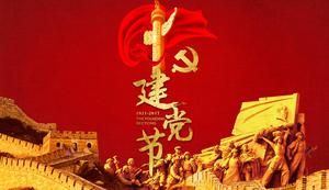 Modèle PPT de festival de bâtiment effet de relief révolutionnaire