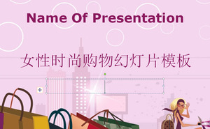 Riding a motorcycle shopping fashionable women PPT template