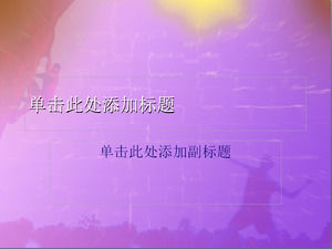 sport fond d'escalade Rock PPT modèle télécharger