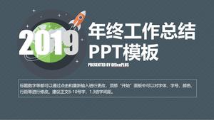 로켓 비행 요약 PPT 템플릿