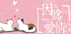 Estilo romântico preto por causa do amor, por isso amo modelo de formulário PPT