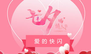 ロマンチックな愛七夕の告白PPTテンプレート