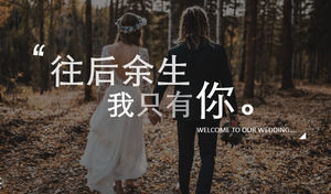 ロマンチックな愛のPPTテンプレート