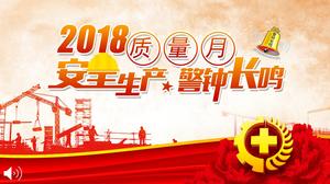 安全生産警報ベルChangming PPTテンプレート