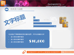 판매 실적 분석 PPT 설명 템플릿