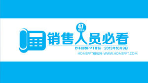 판매 직원은 PPT를 참조해야한다