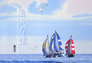 Self introduction PPT common template original