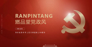 Atmósfera simple y digna, informe de trabajo del partido y del gobierno, plantilla ppt general, plantilla de tema