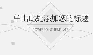 بسيطة وأنيقة الرمادي منحنى خلفية مربعة قالب PPT