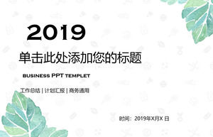 簡單而新鮮的水彩葉子PPT模板