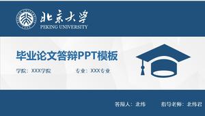 간단하고 관대 한 실용적인 논문 방어 PPT 템플릿