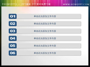 간단하고 실용적인 PPT 탐색 버튼