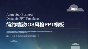 단순하고 세련된 IOS 스타일의 PPT 템플릿