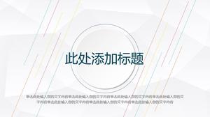 Simple and small fresh micro-stereo PPT template