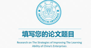 قالب PPT الورق الأكاديمي بسيطة وأنيقة