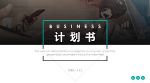 Simple atmosphere business project report financing plan ppt template