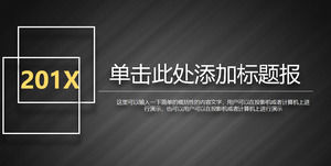 Einfaches schwarzes gebürstetes Farbverlauf Hintergrund Arbeit Zusammenfassung PPT Vorlage