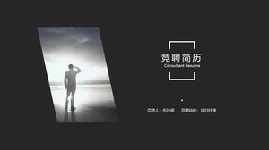 简单的黑色灰色竞争简历PPT模板