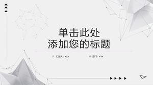 Simple black gray dot line particle stereo network creative technology wind work report ppt template