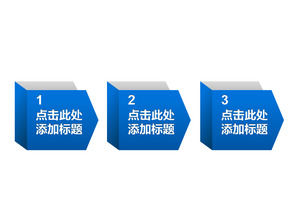 간단한 파란색 큰 화살표 PPT 흐름 차트