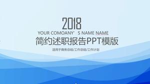 เทมเพลต PPT รายงานการถกเถียงสีน้ำเงินอย่างง่าย