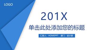 เทมเพลต PPT เอฟเฟกต์การพับสีน้ำเงินอย่างง่าย