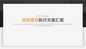 簡単なイベント企画立案報告書PPTテンプレート