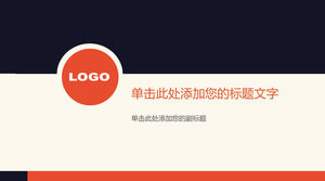 簡約的平面設計PPT封面圖片